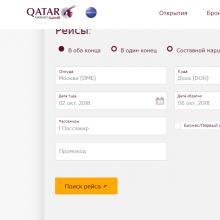 Qatar Airways: бронирование и регистрация на рейс